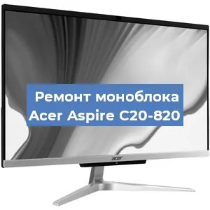 Замена термопасты на моноблоке Acer Aspire C20-820 в Белгороде